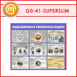      (GO-41-SUPERSLIM)
